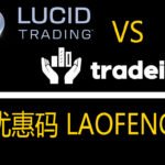 TRADEIFY VS LUCID TRADING