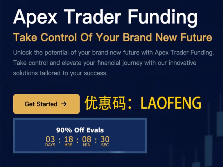 apex trader funding 90% off code