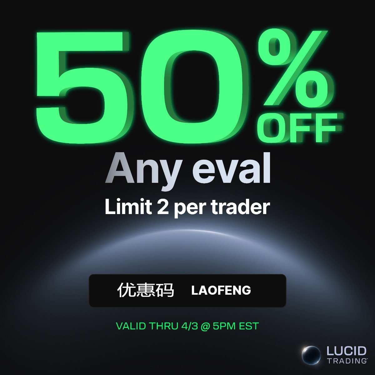 Lucid Trading 50% OFF 限时活动:史上最大折扣,现在值得入场吗?