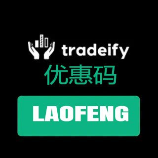 Tradeify 评测 2026：规则详解、出金机制、账户类型与是否值得做？