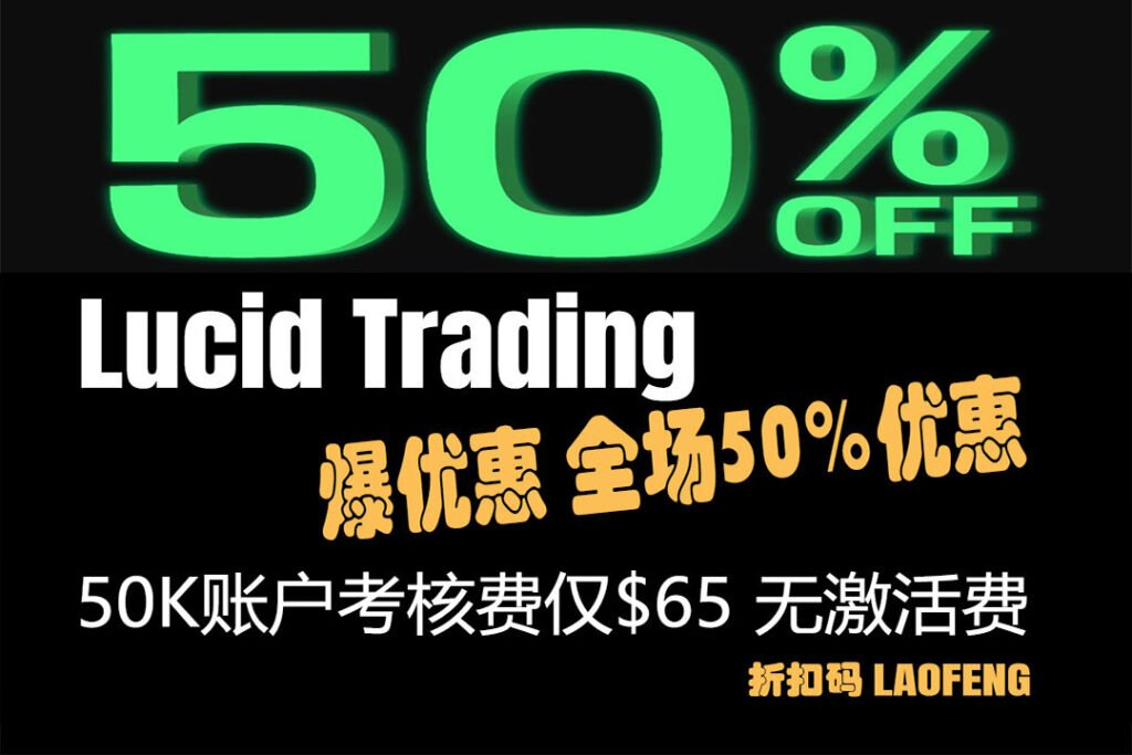 Lucid trading 50% off