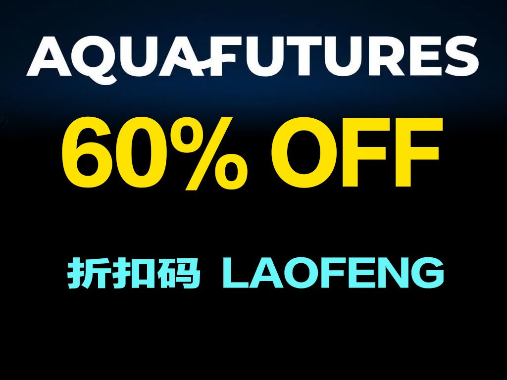 AquaFutures 账户规则总整理：价格、考核规则、Funded 出金条件、注意事项